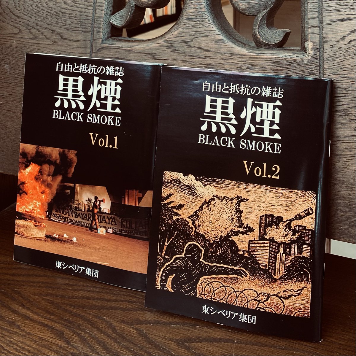 lib_asamblea's tweet photo. 本日16時まで店番中@honten_booklab 

6/28発売
アナキスト・コレクティブ「東シベリア集団」@E_S_Collective が発行する自由と抵抗の雑誌『黒煙 BLACK SMOKE』Vol.2入荷しました！品切になっていたVol.1も合わせて補充。
ぜひ店頭でお手に取ってご覧ください。 https://t.co/pHct97tWug