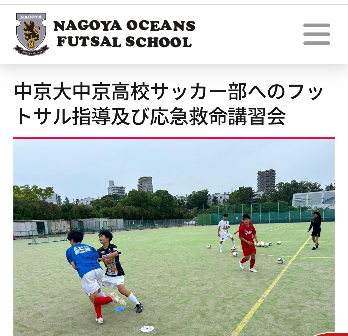 chukyo-hs-soccer (中京大中京サッカー部) (@HsChukyo) / Posts / X