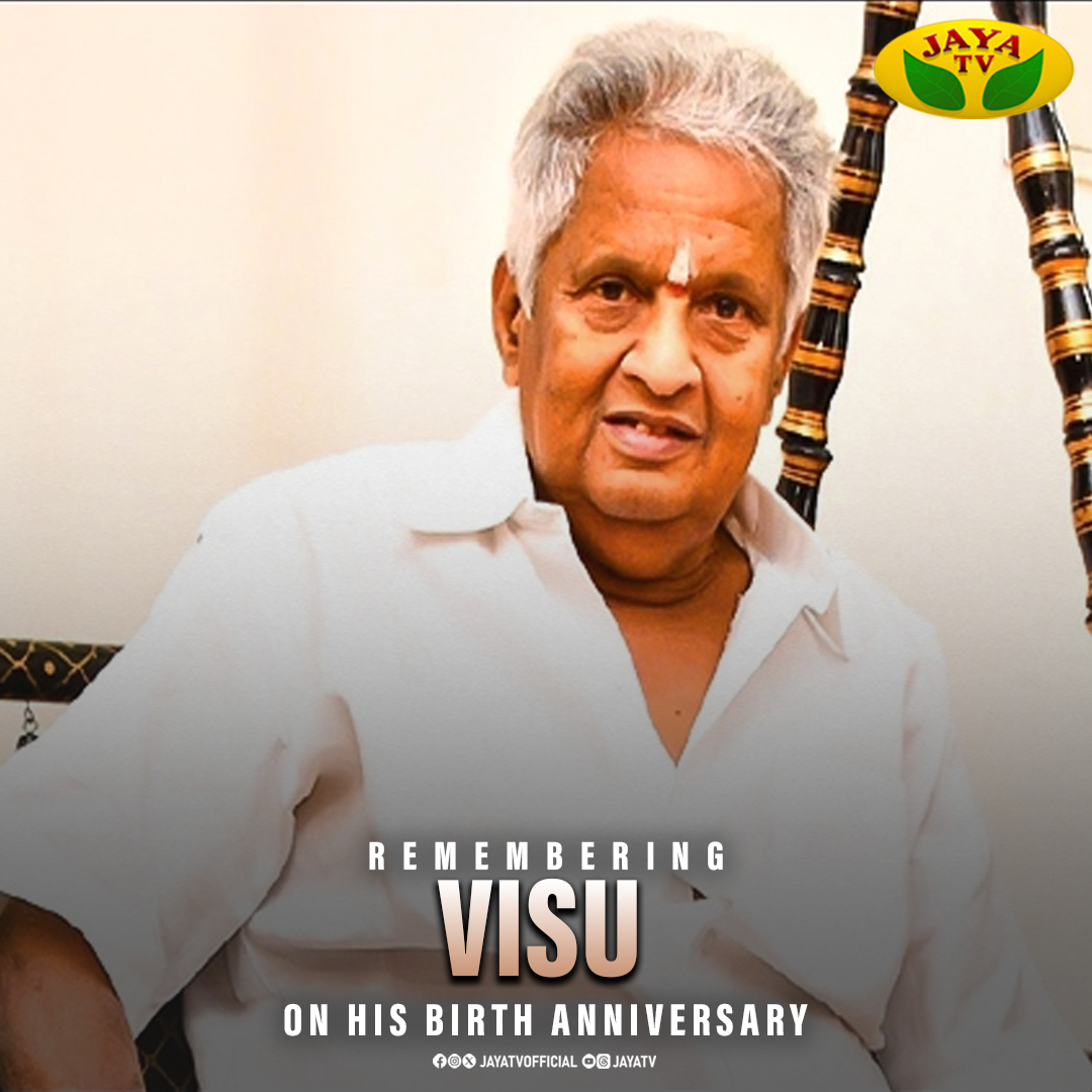 JayaTvOfficial's tweet photo. Remembering The Legendary Director And Actor Visu On His Birthday 💔
#Visu #DirectorVisu #ActorVisu #VisuSir #TamilCinema #TamilActor #birthanniversary #jayatv https://t.co/XBddVXzqnM