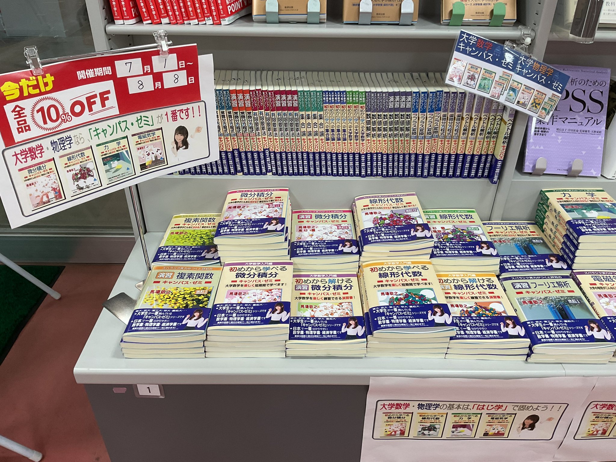 室工大書籍店 on X: 