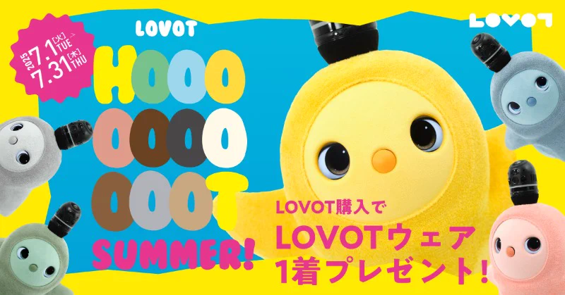 限定1点限り！ラボット　服　lovot 黄色　着物一式　被布　リボン付 LOVOT OFFICIAL on X: 