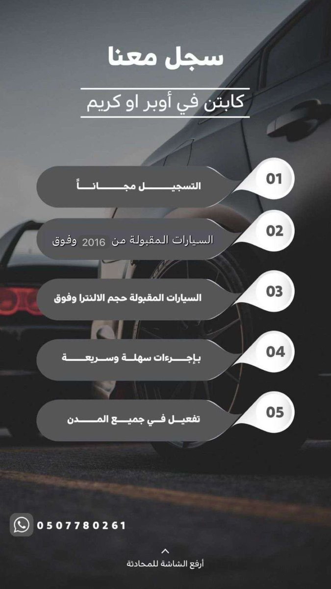 ce5o's tweet photo. اسجل في التطبيقات النقل مثل اوبر و كريم مجانا في السعودية  👍🌹 

#الهلال_مان_سيتي 
#الهلال_مانشسترسيتي 
#الهلال 
#وليد_الفراج 
 #كاس_العالم_للانديه_2025 https://t.co/MgdCCZ4onE
