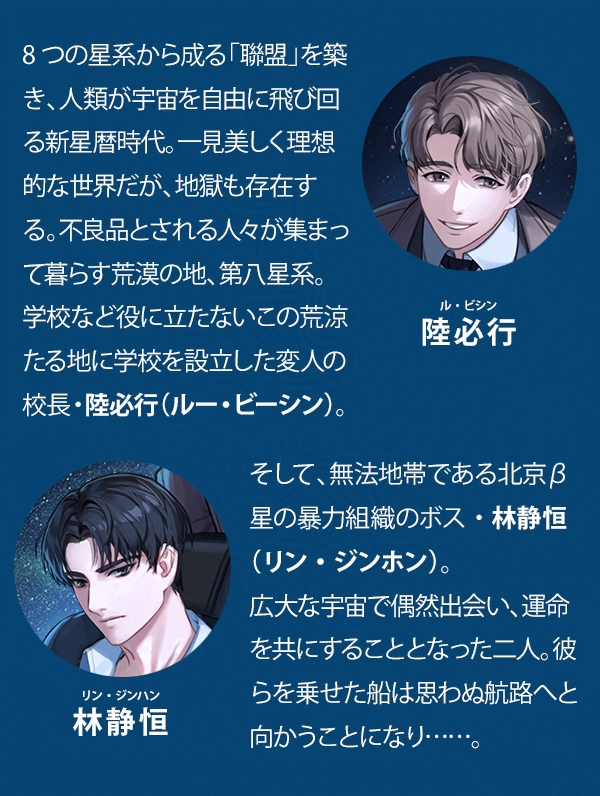 PleiadesPress's tweet image. 第二巻 棘(いばら)の道
第十章 最後の演習

『#残次品 THE DEFECTIVE』
（Priest /張ゆえ/立原透耶/オルシ）
各電子書籍ストアにて順次配信開始！

配信先一覧はこちら
▶️subarusya1.com/pleiades/zanji…

次回は、第三巻　激流の極致　第一章　抜かれた名刀
７/２５（金）配信、330円（税込）となります。…