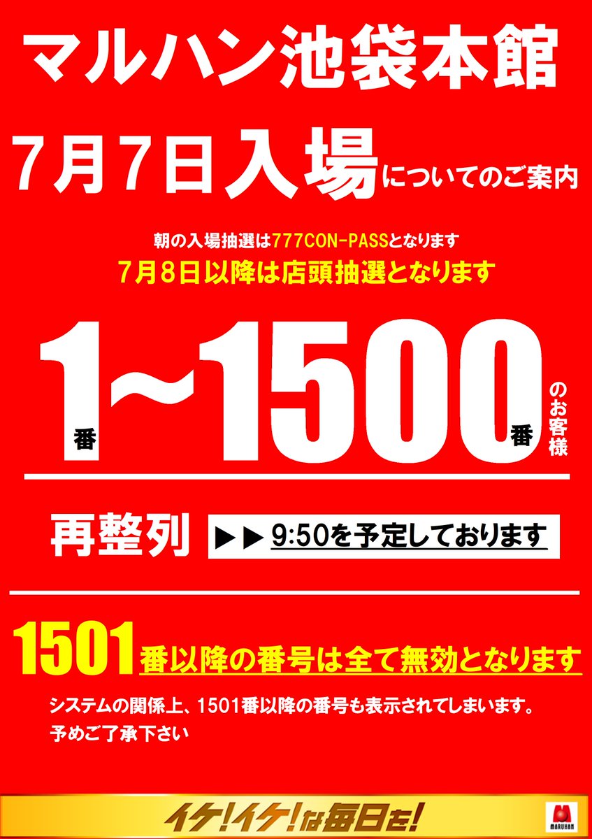 はまさま専用　入場回数券 15枚 大カイジ展/1日外出券パスケース｜墓場の画廊ONLINE STORE