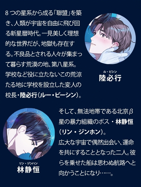 PleiadesPress's tweet image. 第三巻　激流の極致　
第一章　抜かれた名刀

『#残次品 THE DEFECTIVE』
（Priest /張ゆえ/立原透耶/オルシ）
各電子書籍ストアにて順次配信開始！

配信先一覧はこちら
▶️subarusya1.com/pleiades/zanji…

次回は、
8/8（金）配信予定
#中華BL