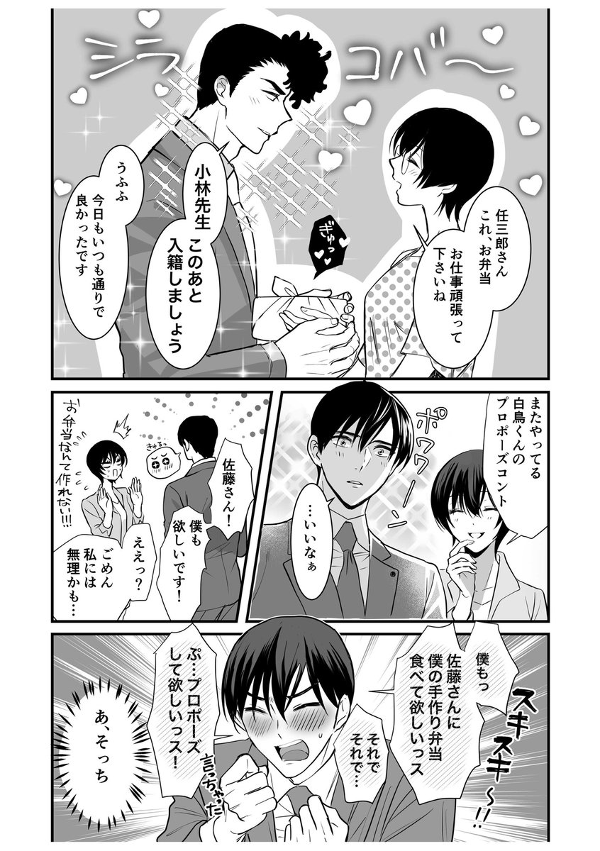 高佐＋シラコバ