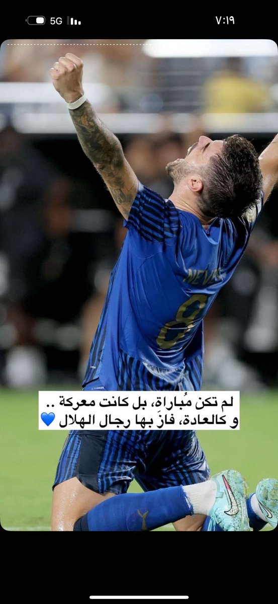 mm00mm20's tweet photo. #الهلال_مانشستر_سيتي

مـآ خاب من قال ( يارب 🙌🏻❤️) 
اللهم لك الحمد حتى ترضى 🌹

الهلال بنقص اهم العناصر ب الفريق والغيابات 
والدعم الذي لم يكن منصف 
ودائما ما يشرف الكره السعوديه وحيداً 
معه فقط جمهورهه 👏🏻🤍💙

الله واكبر عليك يا فخر العرب 
الله واكبر عليك ي المجد والتاريخ 👆🏻 https://t.co/Z88Z160bif