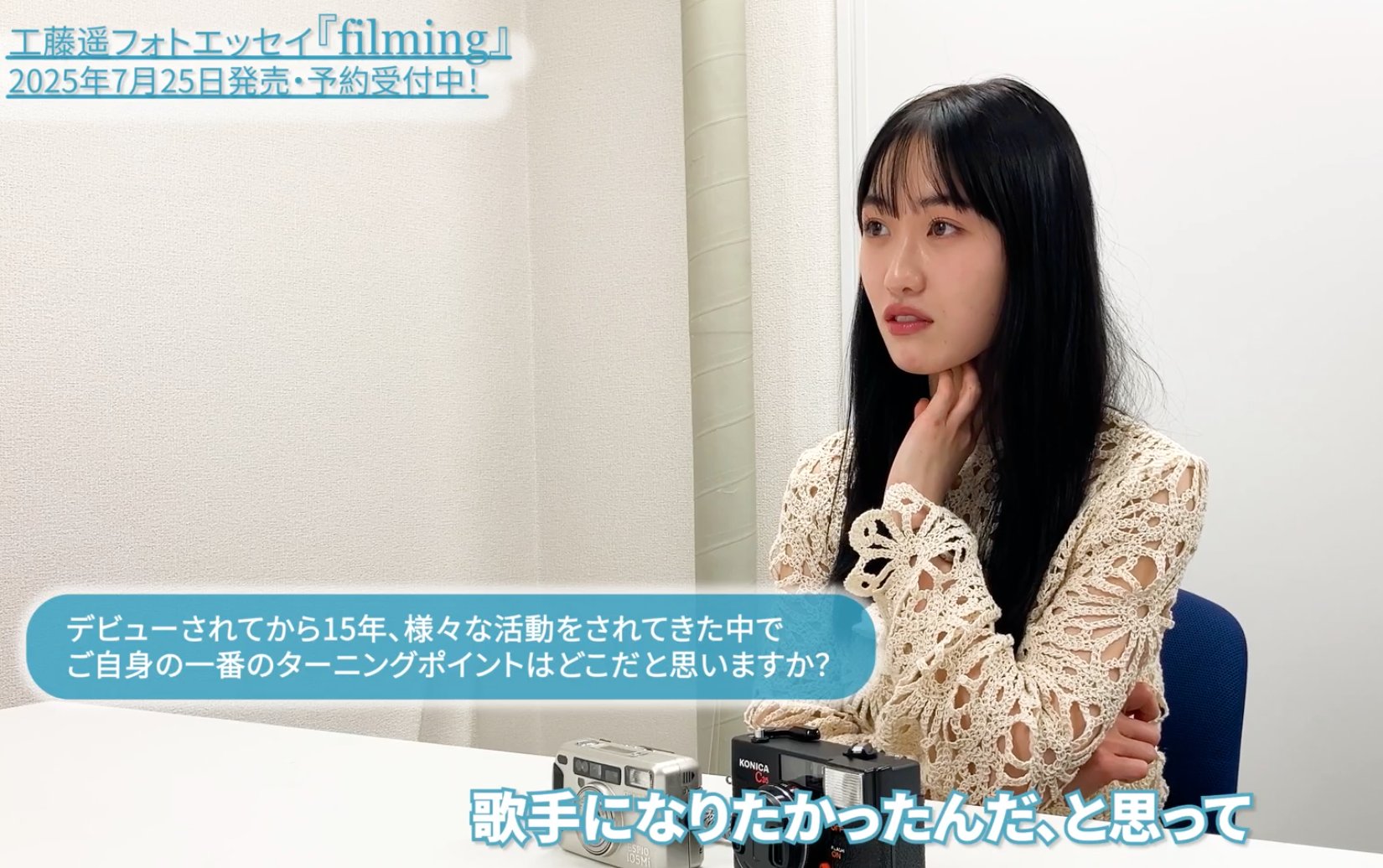 工藤遥 工藤 遥 | 『PETRICHOR』＂ペトリコール＂と読みます