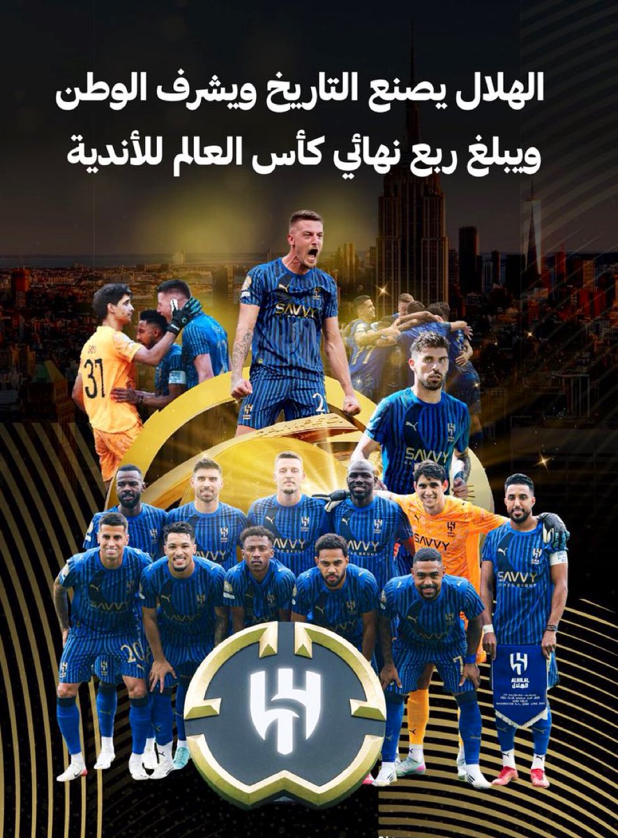 ali111coma's tweet photo. #الهلال_مانشسترسيتي https://t.co/pwAS1rHooC