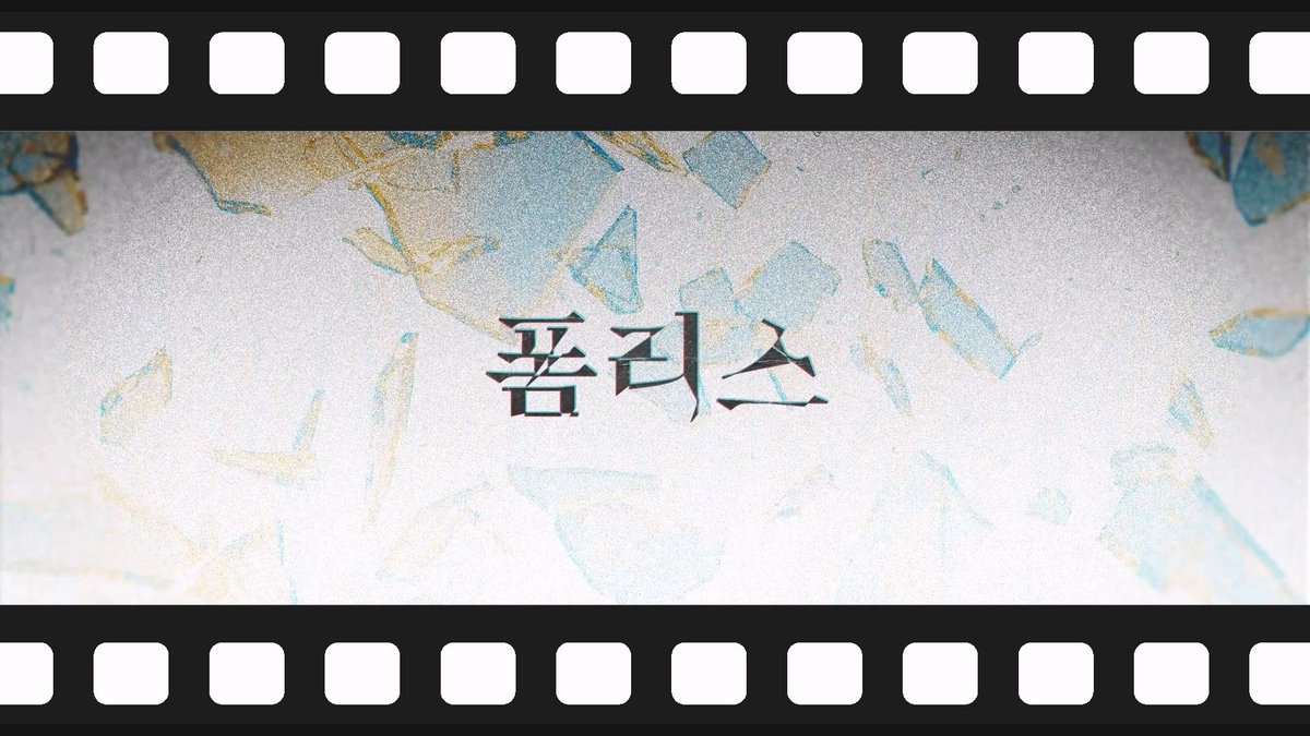 【메이킹】 폼리스 첫번째 메이킹 필름

youtu.be/KevA6Unsn8E

#폼리스 #Formless #오디오코믹스