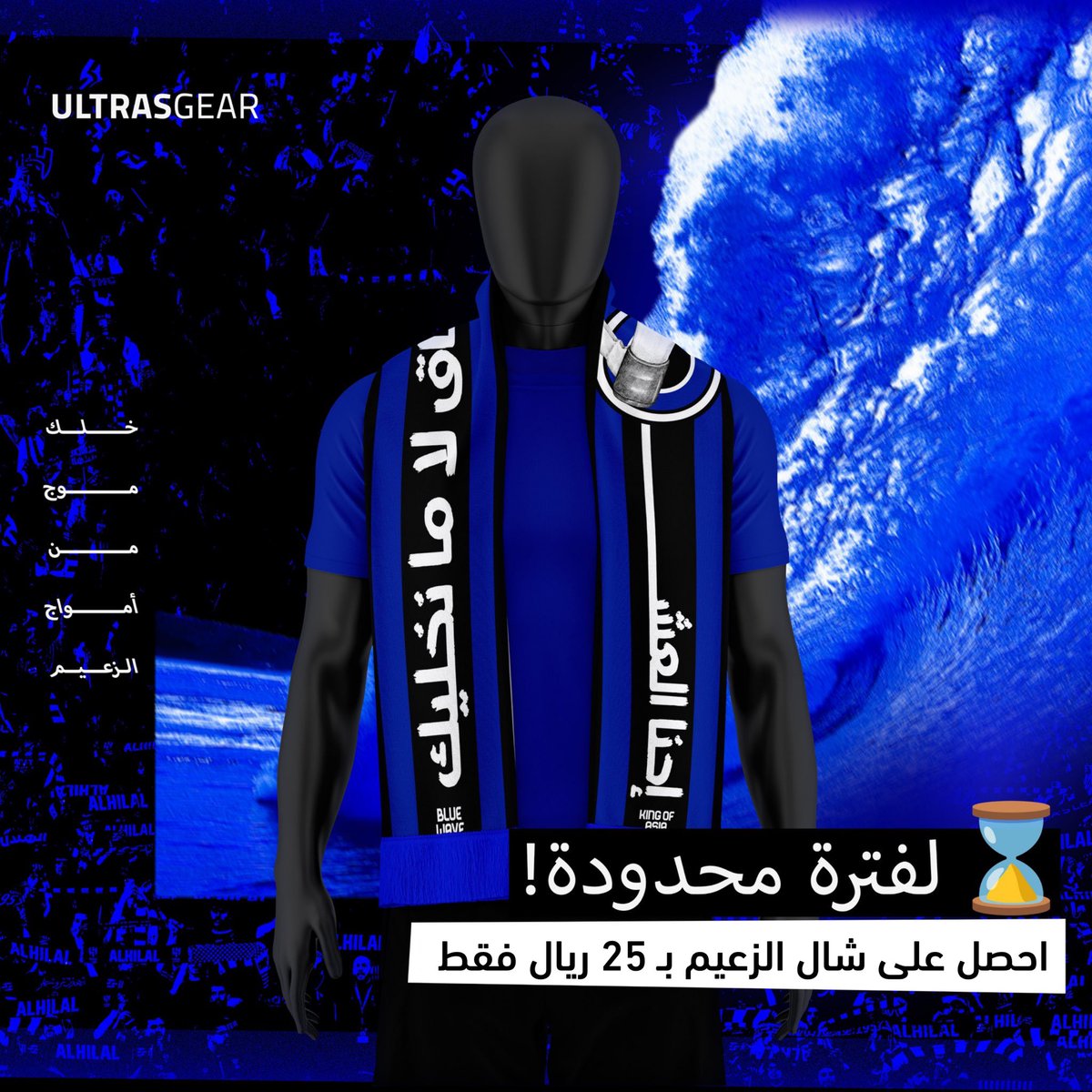 Ultras Gear tweet media
