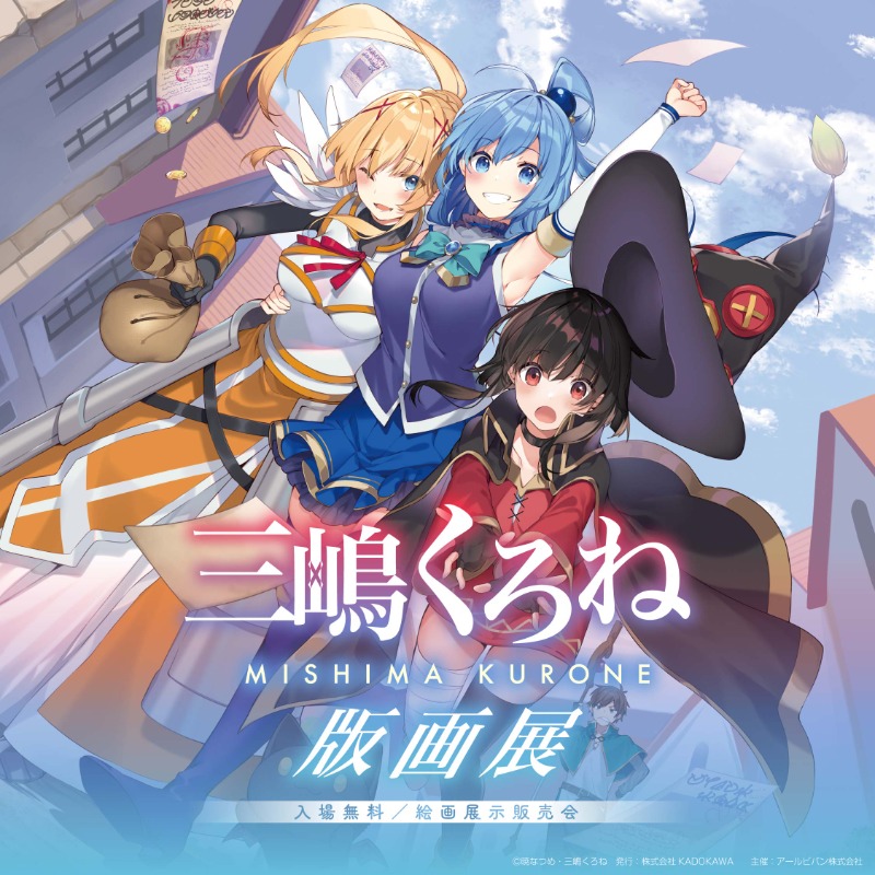 岩手会場】 トーサイクラシックホール岩手 ＼ 業界屈指の〝白髪〟絵師