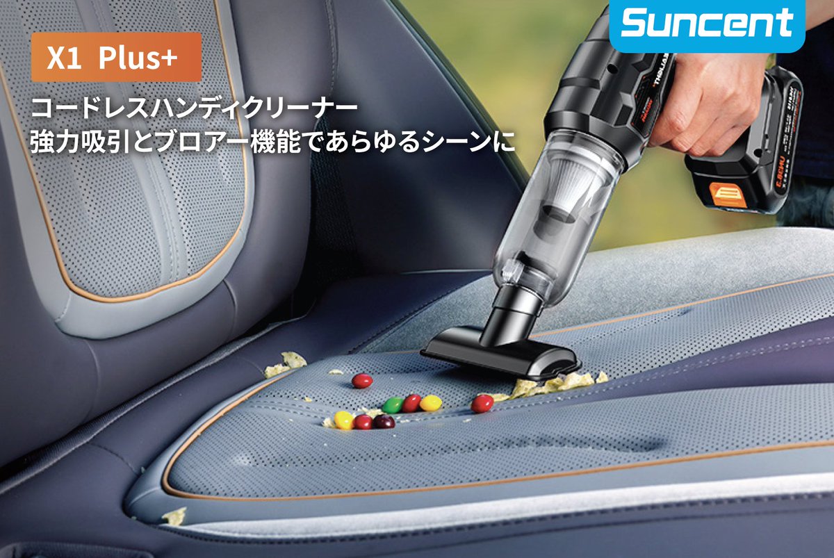 🚗今、話題のハンディクリーナー【SEALIGHT】
✅398gの超軽量
✅静音50dB
✅吸う＋吹くの2WAY✨
✅7種ノズル＋ブロアー機能付きで車もアウトドアもこれ1台！

👉6,580円でこの多機能
x.gd/Yvidp

もう「吸うだけ」は古い！

#ハンディクリーナー #車掃除 #キャンプ道具 #SEALIGHT