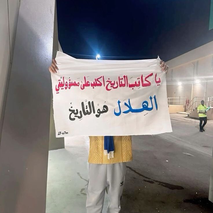 Bander_ha's tweet photo. في كأس العالم.. أرسـل زعيمًا ولا توصِـه 💙
#الهلال_مانشسترسيتي https://t.co/GYxiwEeUv0