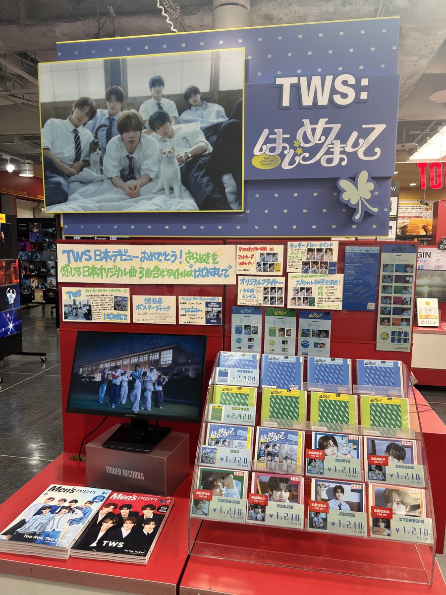 タワ渋kpop】 #TWS Japan 1st Single「#はじめまして」 入荷いたしまし