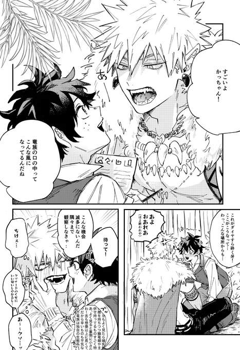 無自覚両片想いな十傑勝デ 