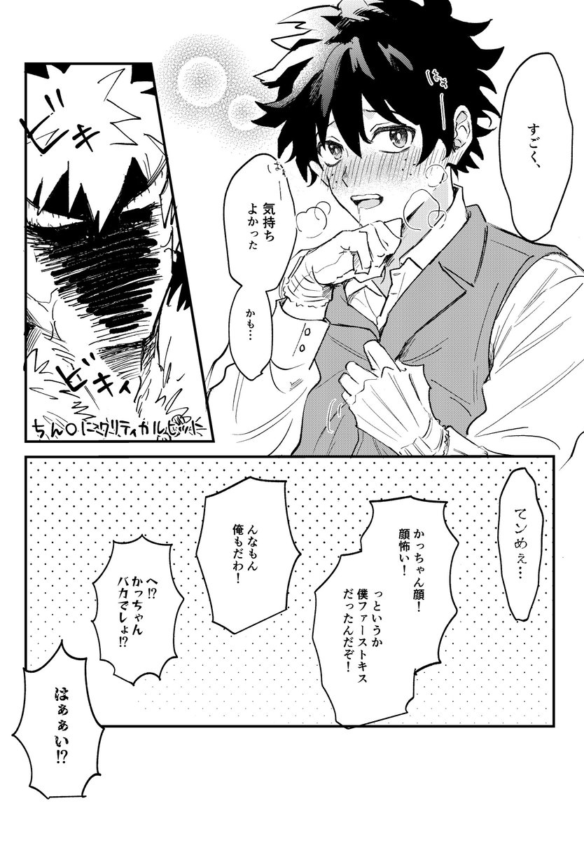 なっ太🍠 tweet media