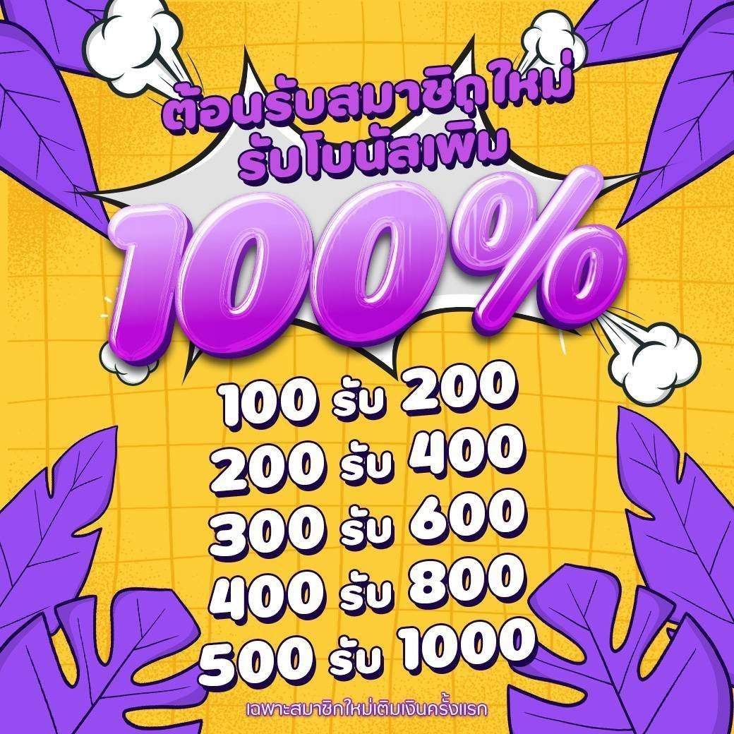 AES168s's tweet photo. 🔥โปรเด็ดแห่งปี DD19🚀

🎁ต้อนรับสมาชิกใหม่ รับโบนัส 100%
✅ฝากขั้นต่ำ 100 บาท 
✅รับโบนัสสูงสุดถึง 1,000 บาท

🚀แตกจริง เล่นง่าย ได้เงินไว
ทางเข้า : https://t.co/PQUO3GU3en 📲

☎️ติดต่อ : https://t.co/E2JOcFjJMD

#สล็อต #เว็บตรง #โปรสมาชิกใหม่ #DD19 https://t.co/b64tZ0AoRB