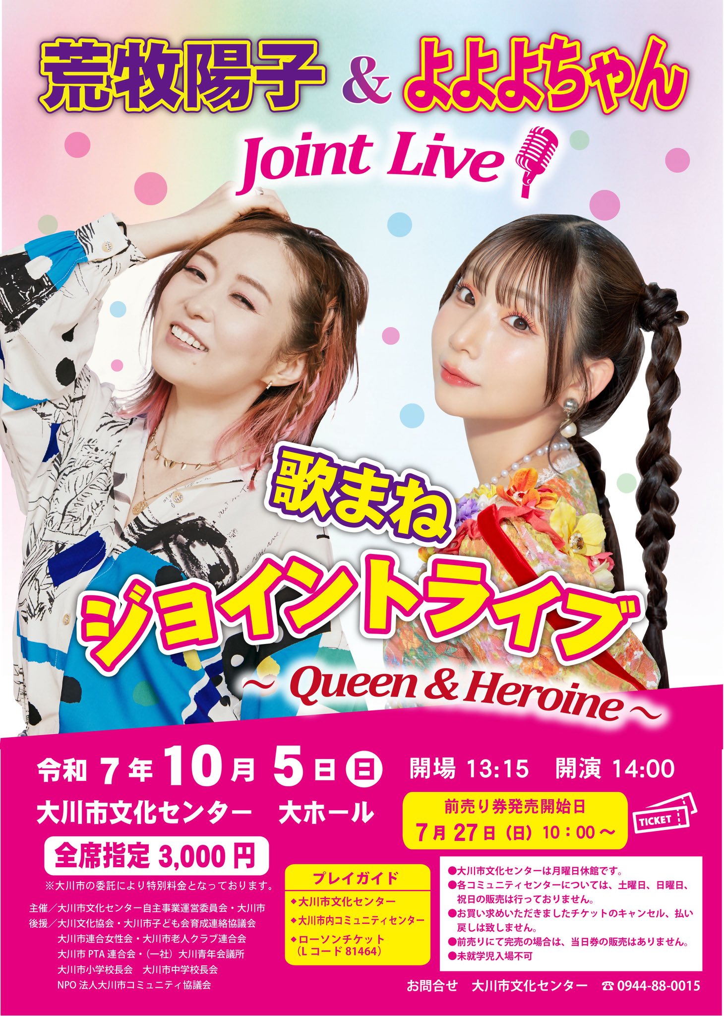 レア B2大 ポスター　演歌　オルリコ 駅路 Amazon.co.jp: レア B2大 演歌 ポスター 夏木綾子 - 眉山の雨