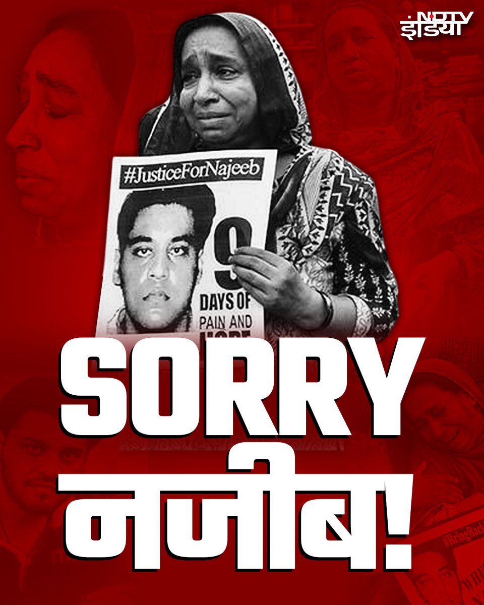 ndtvindia's tweet image. 9 साल की लड़ाई हार गई मां..(1/6)

#NajeebAhmed । #JNU । #NDTVInfo