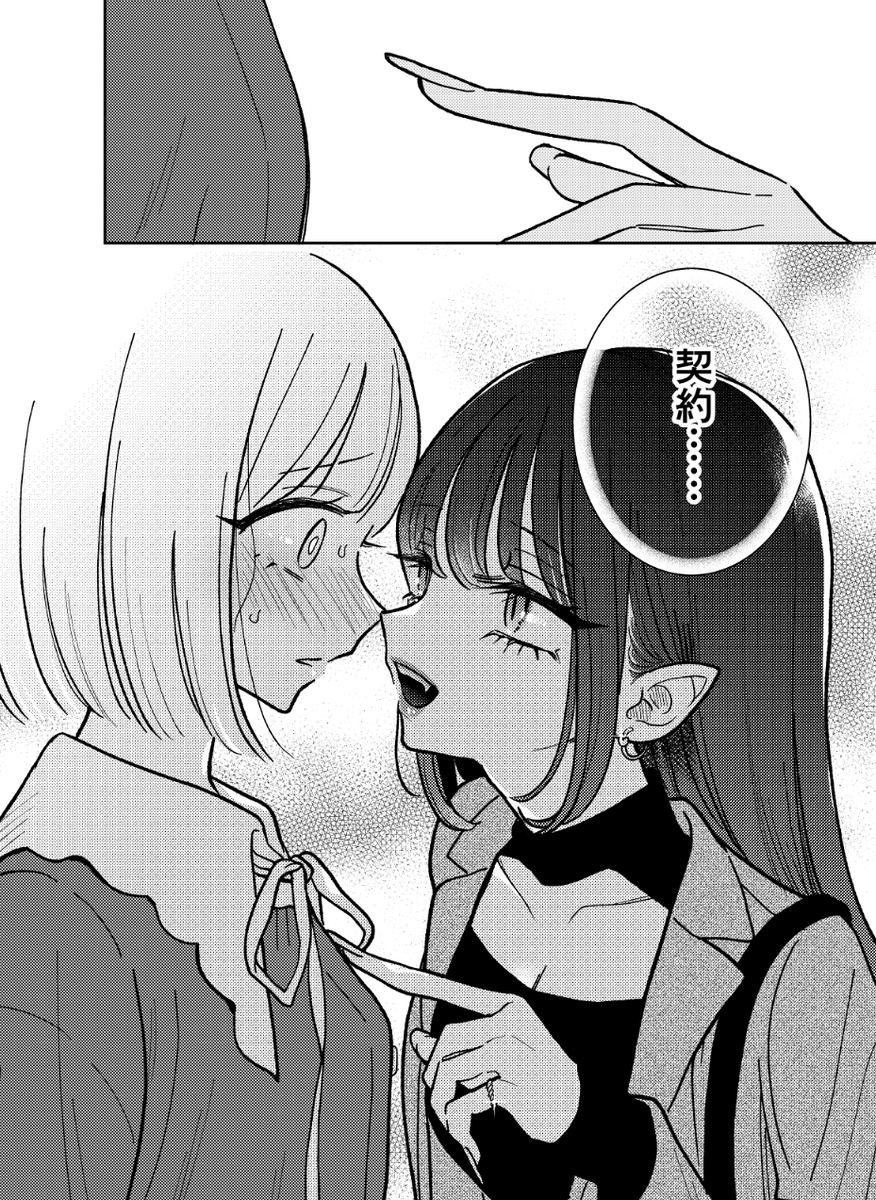 #あくまであまい私の彼女 