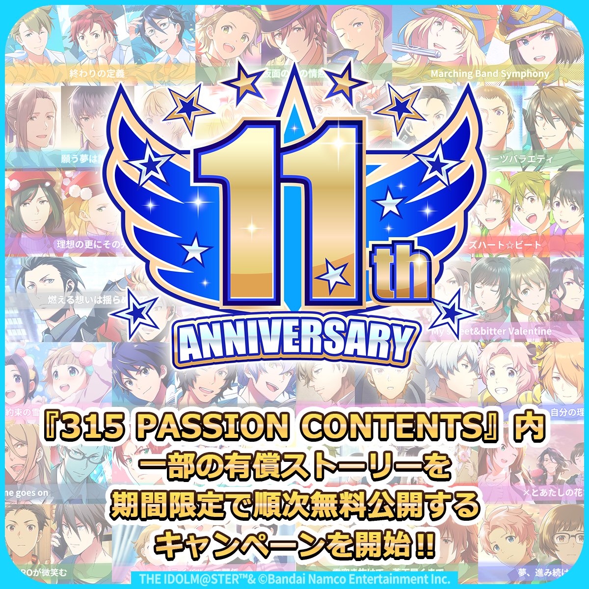【ストーリー】
本日2025年7月31日(木)23:59まで、以下のストーリーを無料公開中！

⚡High×Joker：セッション×パッション！
☕Café Parade：×とあたしの花さく一歩

次のストーリー公開は明日夕方から🌟
お楽しみに🎶

✨詳細はこちら✨
asobistory.asobistore.jp/info/detail/oj…

#SideM