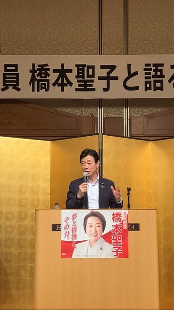 明石で仲間の橋本聖子参議院議員と語る会。年も近く元々親しい上に