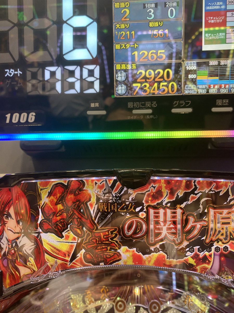 久しぶりにパチンコ打ちましたがチャージすら引けませんでした_:(´ཀ`」 ∠):_