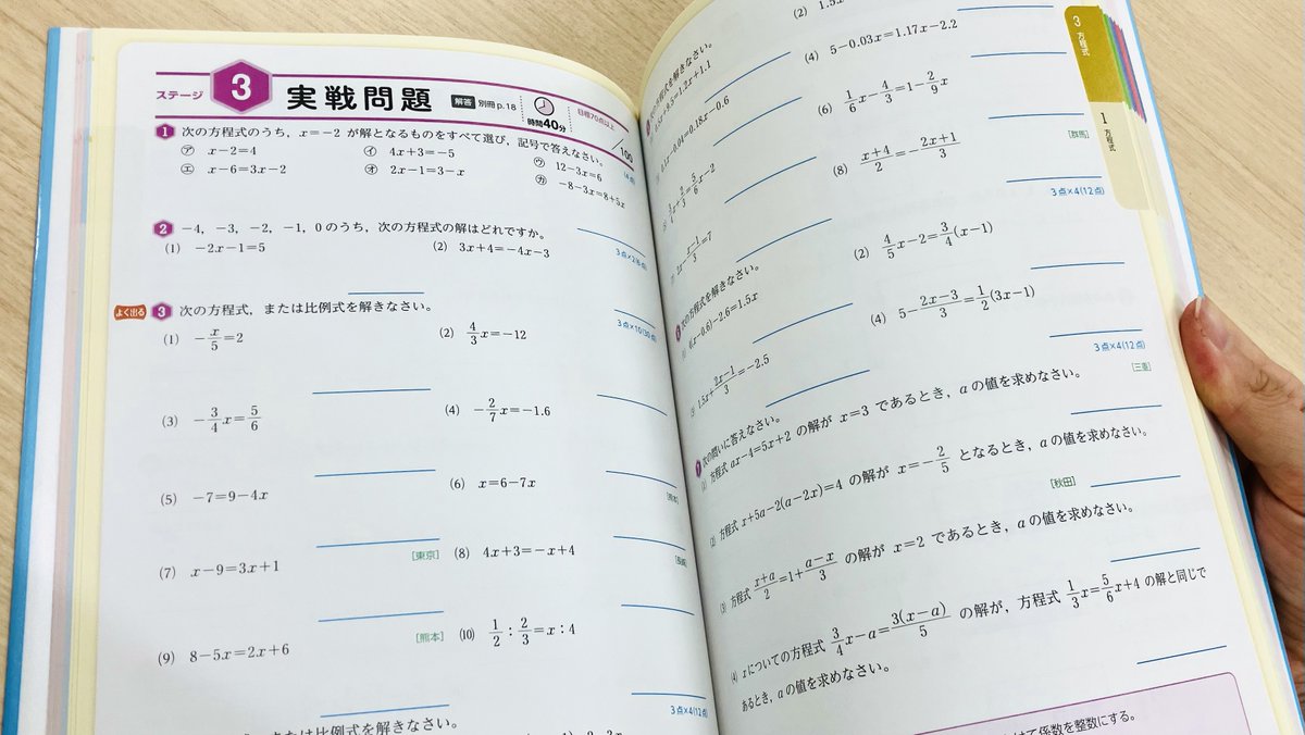 ／
得意な教科の
定期テスト対策・夏休みの勉強は
完全攻略で！
＼
完全攻略は、要点の確認から基本・確認・実戦問題まで、1冊でしっかり実力がつくシリーズだよ！
教科書ではもの足りないキミに！▼
portal.bunri.jp/kankou/gakunen…

中1の英語数学2冊セットも発売中！