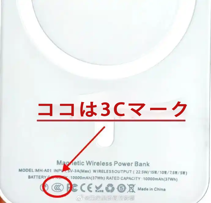 中国航空、モバイルバッテリーは機内持ち込み可能？どうやって判断するの？新ルールまとめ blog.chinaviki.com/china-news/895…