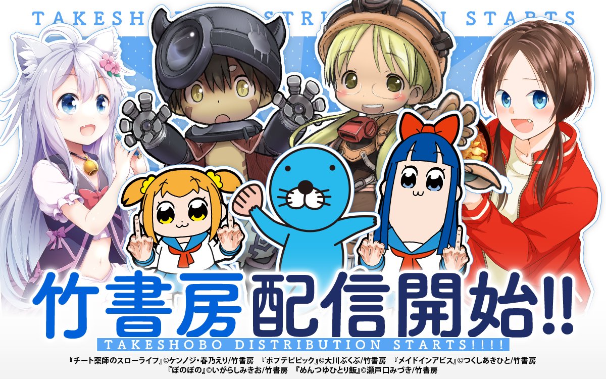 LinkUG_official's tweet photo. 【最新ニュース】
 「マンガアプリ「ゼブラック」で竹書房作品が配信開始！累計950万部突破『ぼのぼの』など600超の人気タイトルが一挙登場」をHPに掲載しました。

https://t.co/ewx0HMuB2R

#LUG #LUT #LinkUTechnologies #集英社 #竹書房 #マンガ #漫画 #ゼブラック https://t.co/UXQYxZuYE1
