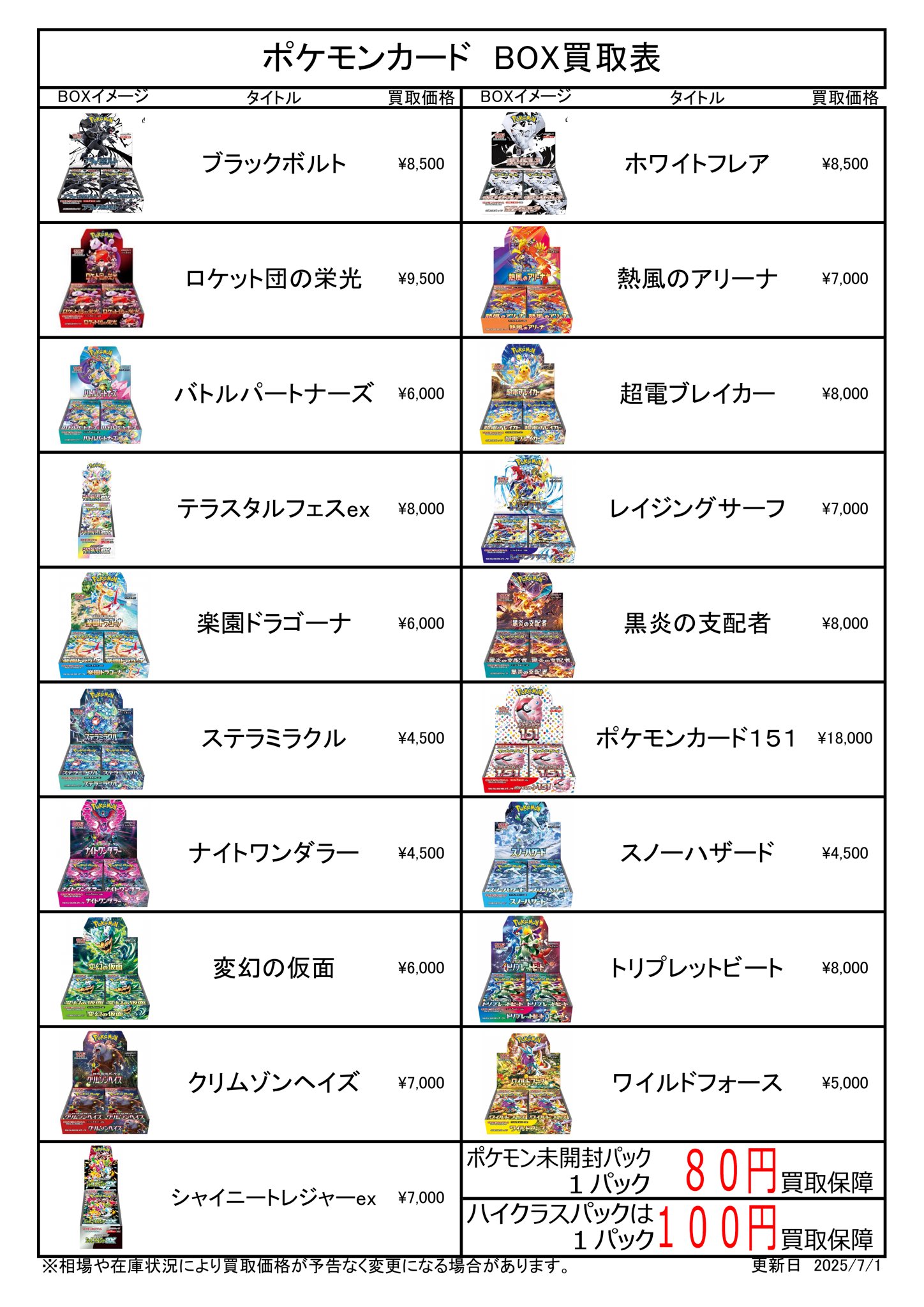 マンガ倉庫甘木店 カード担当 on X: 