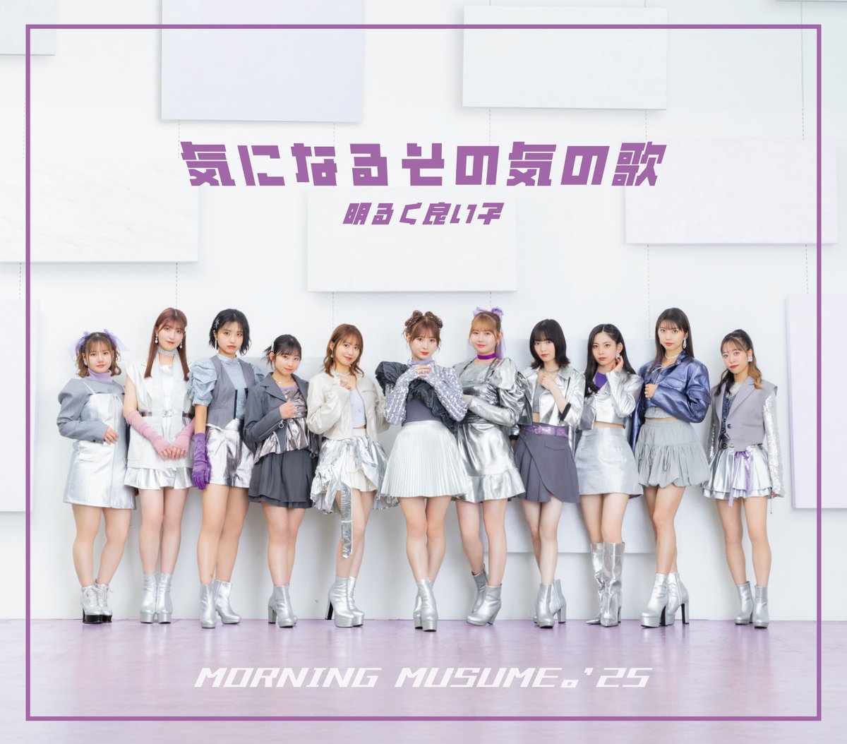 nib_air's tweet image. \7/7(月)25:29~OA📺/
来週の #AIR は?💿
■ソロアーティスト👧
SNS総フォローワー数611万人
小中高校生を中心に爆発的な人気を持つ
令和を代表するカリスマインフルエンサー
#AMIKA
■通算75枚目のシングルは
#つんく♂書き下ろし✨
#生田衣梨奈 のラスト参加曲🥲
#モーニング娘。'25
ご紹介🙌