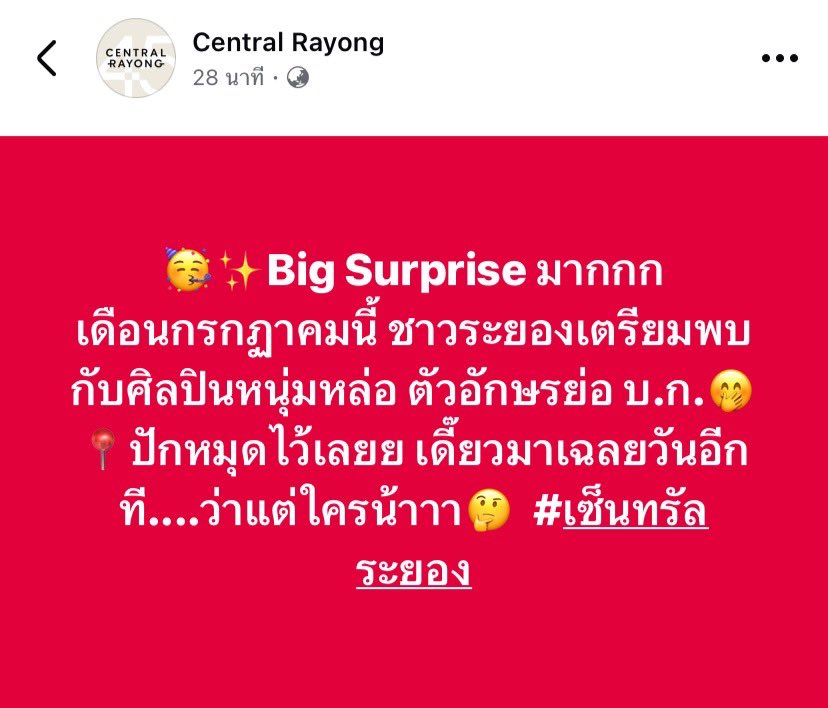 _somyingg_'s tweet photo. ✨ระยองจะมีบิวกิ้นแล้ว💖
เด็กหลังบ้านบิวกิ้นพีพีเตรียมตัวรอรับ Give a way หน้างานได้เลยค่า🤍
✅สงวนสิทธิ์เฉพาะเด็กหลังบ้านบิวกิ้นพีพีนะคะ
สำหรับใครที่ไม่ได้อยู่ในกลุ่มครอบครัวเรา สามารถเข้าร่วมกลุ่มเพื่อทำกิจกรรมได้เลยนะค่า 🤍🤏
#บิวกิ้น #บิวกิ้นพุฒิพงศ์ #billkin #bbillkin https://t.co/NONIPQvloJ