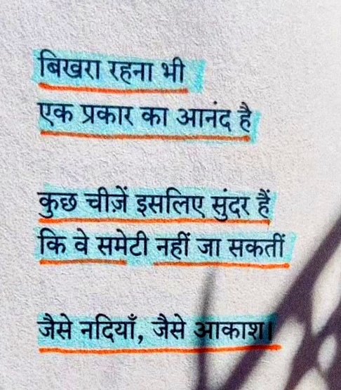 किताब : द से दुःख, बड़ी ई से ईश्वर