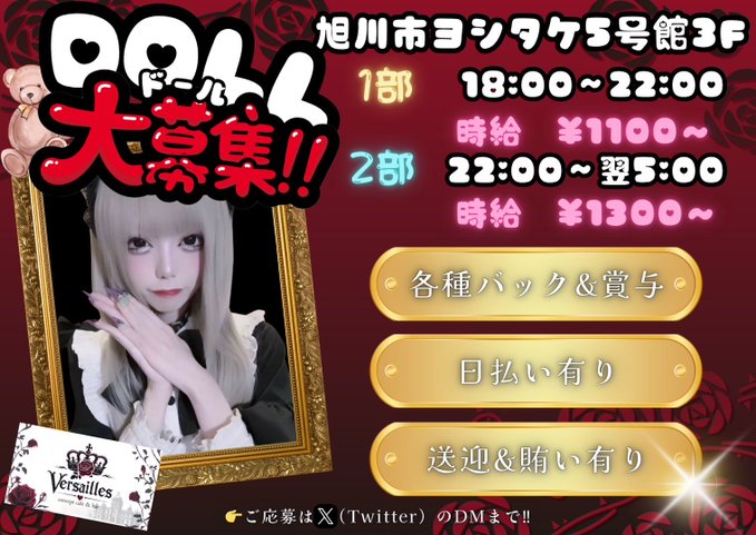 Cafe＆Bar Versaillesのツイート