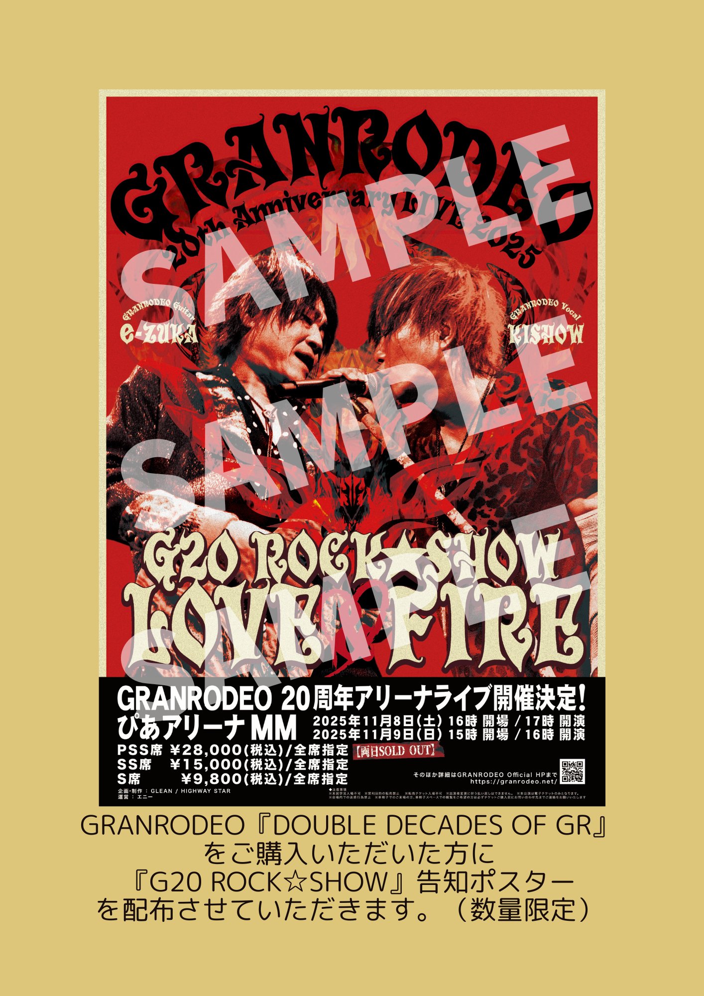 2025年最新】Yahoo!オークション -granrodeo(ポスター)の中古品