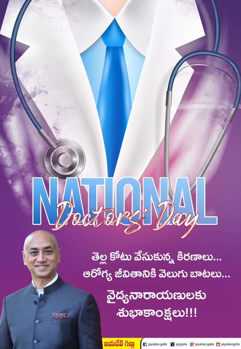 Happy #DoctorsDay! 
Today, we celebrate the dedication, compassion, and tireless service of #doctors everywhere. Thank you for being the healers, lifesavers, and everyday heroes who make a difference in countless lives. Your contributions inspire us all!