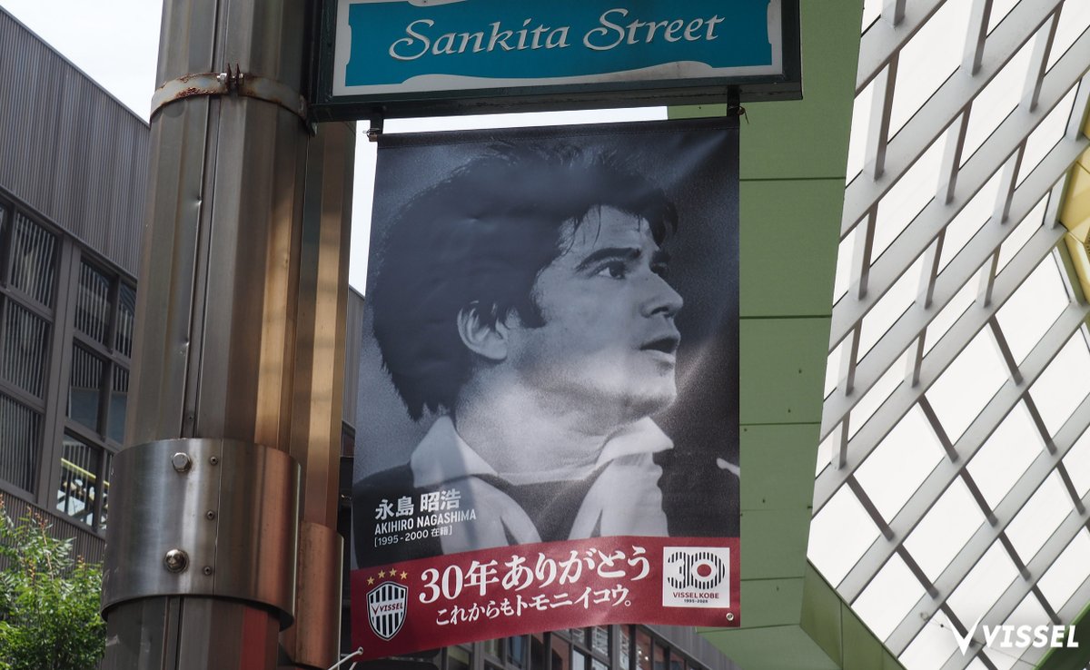 サンキタ通りアーケードに #ヴィッセル神戸 のバナーが登場👏 ＼ 今