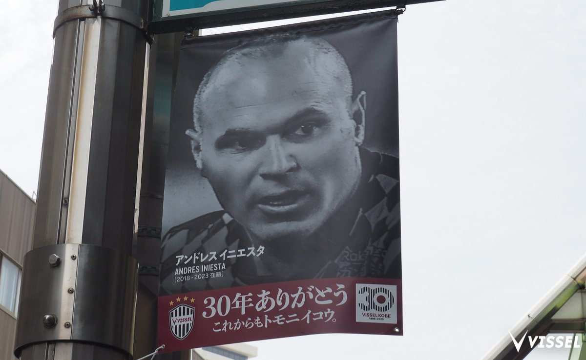 サンキタ通りアーケードに #ヴィッセル神戸 のバナーが登場👏 ＼ 今