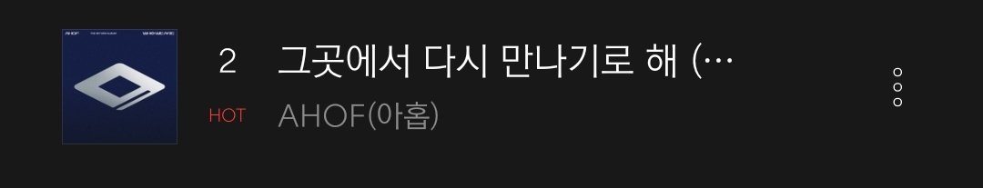AHOFChart's tweet image. [🇰🇷] (DEBUT) BUGS REAL-TIME CHART
As of 070125 7:00pm KST 

#2 그곳에서 다시 만나기로 해(Rendezvous)’ (HOT)

#WHOWEARE #AHOF #아홉 @AHOF_official