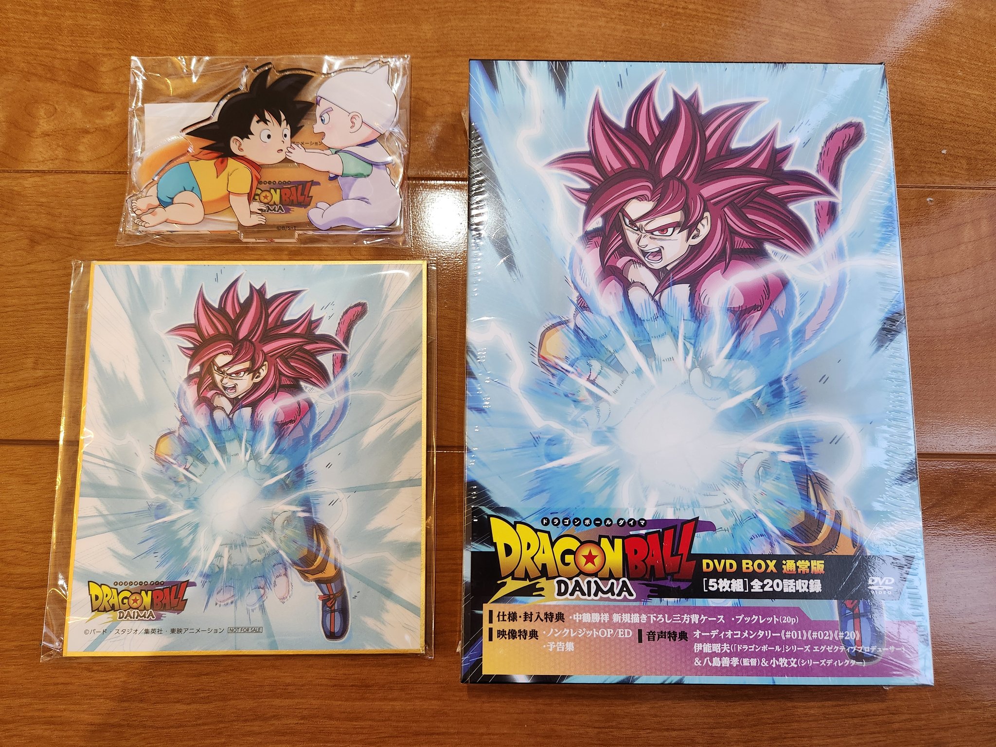 ドラゴンボール ダイマ 特別カラー版 TVアニメ『ドラゴンボールDAIMA』
