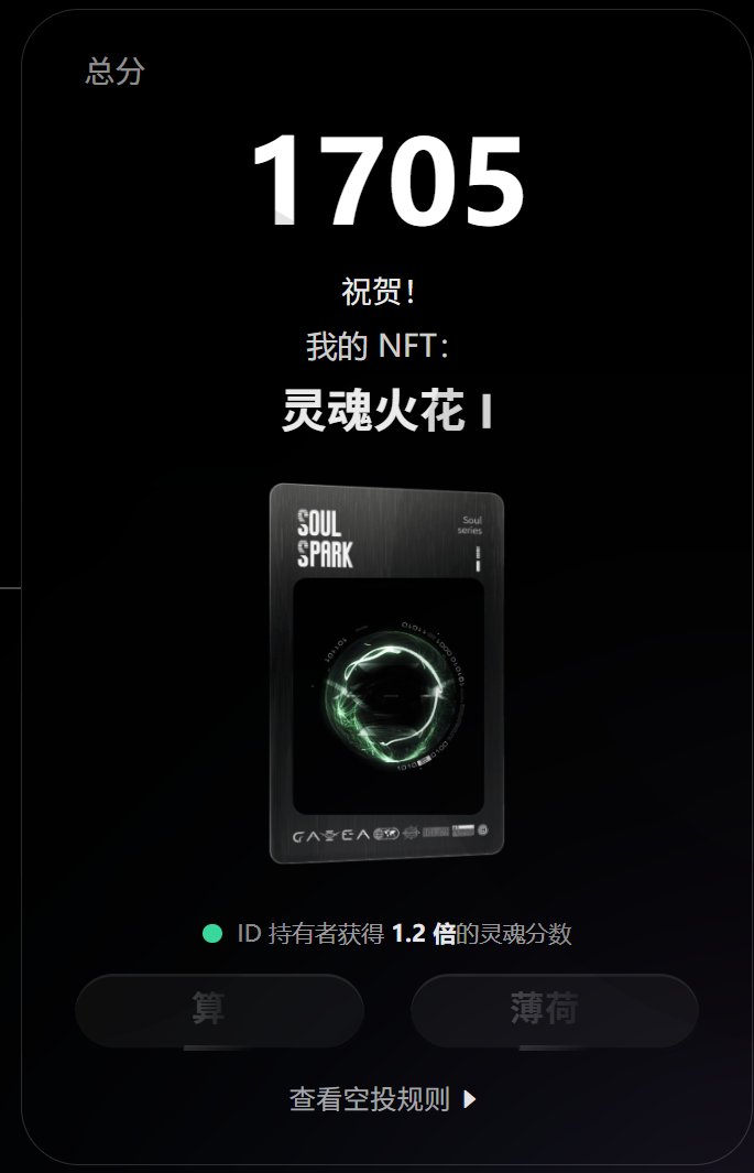 很高兴向大家展示我的GAEANFT！“我的灵魂火花 I”展现了我在 AI 情感革命中的旅程。加入我们吧！#GAEA #SoulNFT   <a href="/aigaealabs/">GAEA</a>