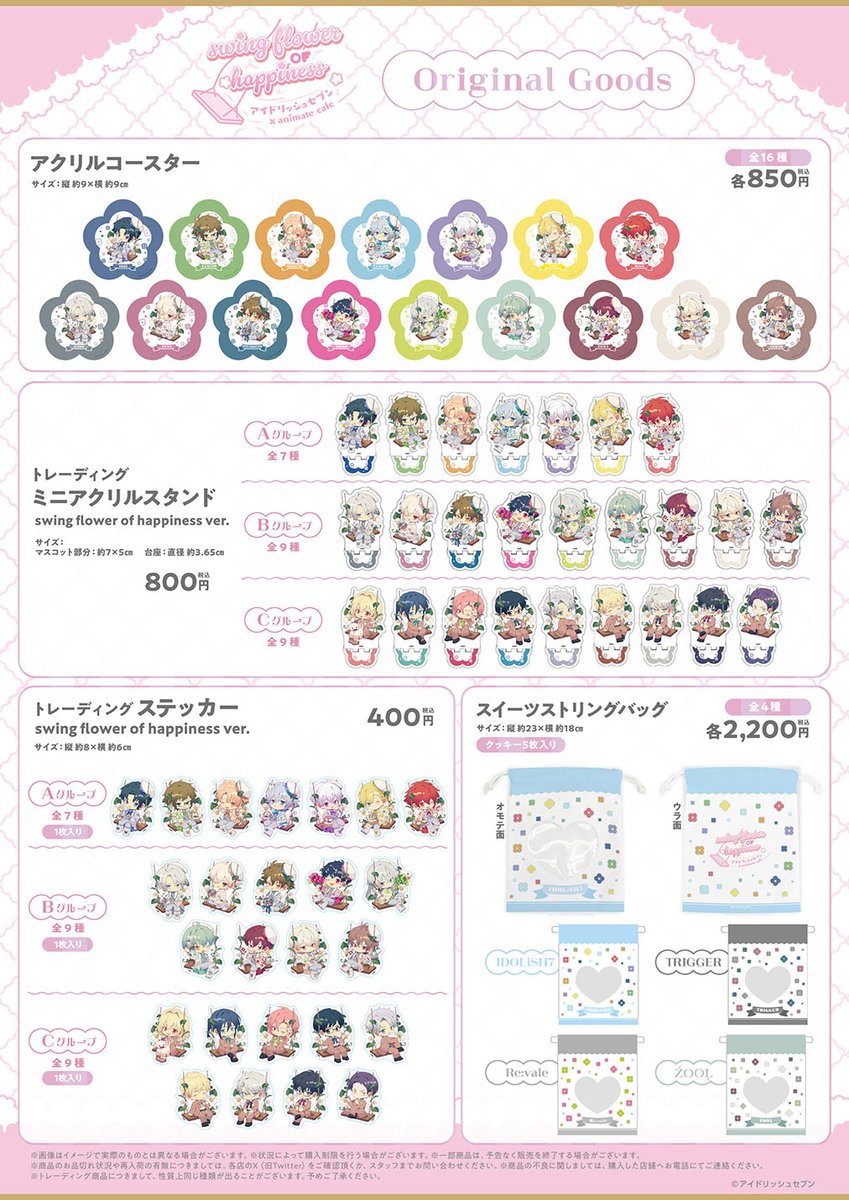 【アイドリッシュセブン×アニメイトカフェ】

明日7月2日(水)よりアニメイトカフェ池袋、名古屋、天王寺にてコラボ開催！

バースデーブロマイド配布開始
◆七瀬陸・九条天：7月2日(水)～
◆八乙女楽：8月13日(水)～

現在は7月21日(月)以降の日程が抽選予約受付中です▼
animatecafe.jp/event/ac000662
