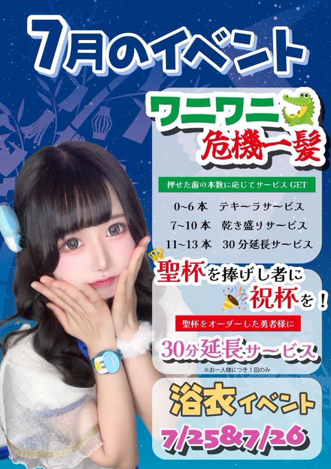 Cafe &barまじかるらんくあっぷのツイート
