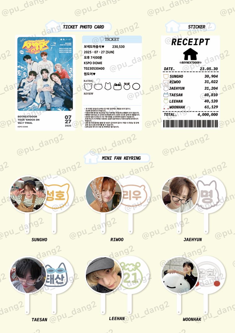 BOYNEXTDOOR TOUR KNOCK ON ver.1 FINAL  막콘 나눔

보이넥스트도어 미니우치와 (6종 1개) &amp; 티켓포카 &amp; 영수증 스티커 나눔 

📍7/27(막콘)

✅수량- 60set (수량 변동될 수 있습니다)
 ㄴ 미니 우치와는 각 멤버당 10개씩 총60개 입미다!:)🤍
 
✅장소와 시간은 당일 타래or 인용으로 공지 예정‼️