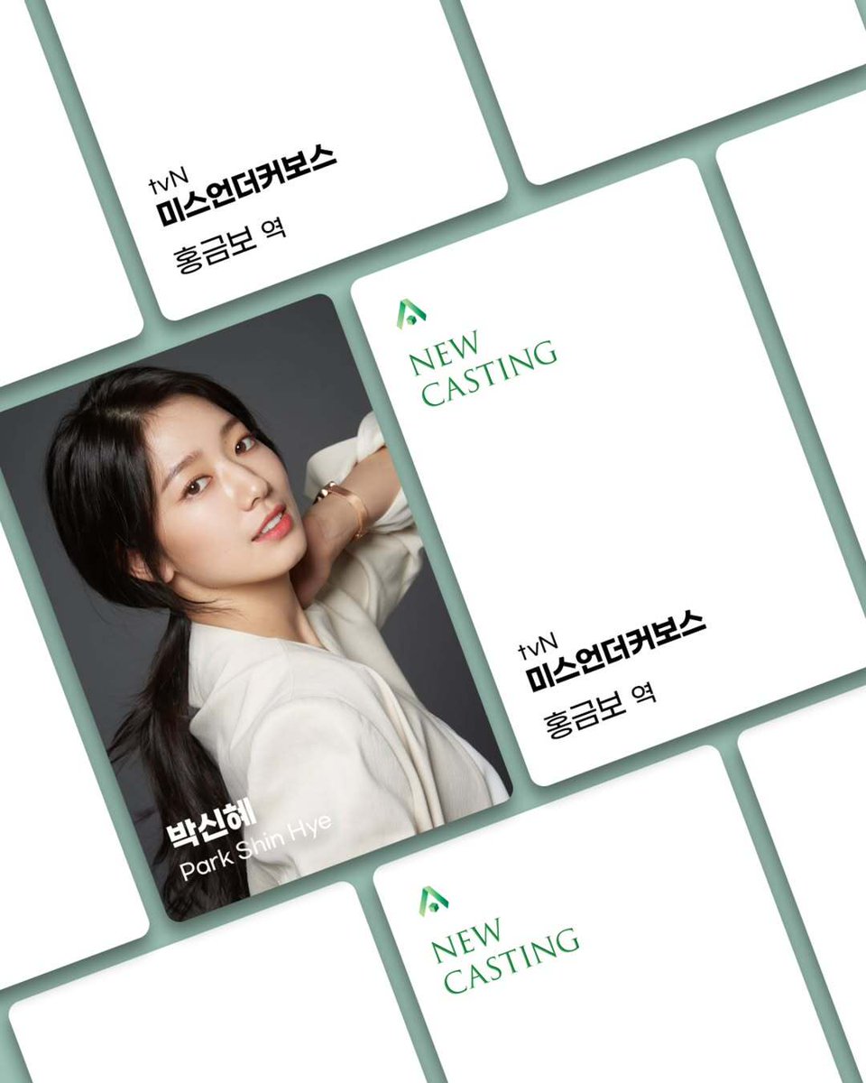 PARKSHINHYE_JP's tweet photo. [#SALTEntertainment Instagram]
#박신혜 #Parkshinhye #朴信惠
俳優パク・シネが
tvN「ミス・アンダーカバーボス（原題）」に
"ホン・グムボ"役で出演します！
-
冷徹なキャリアウーマンと
初々しい社会人一年目を行き来する
パク・シネ演じる“ホン・グムボ”！
たくさんのご期待と応援、よろしくお願いします❣️
-
#미스언더커버보스 #홍금보

https://t.co/lc1uTahLAZ