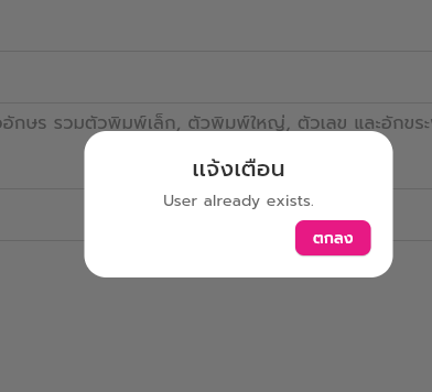 PeterPan6401's tweet photo. @go2Thailand รอotp พอพิมพ์เสร็จกดไม่ได้ เด้งอีกต่างหาก สมัครใหม่ก็ขึ้นงี้ช่วยแก้ที https://t.co/v98XqUkj6G