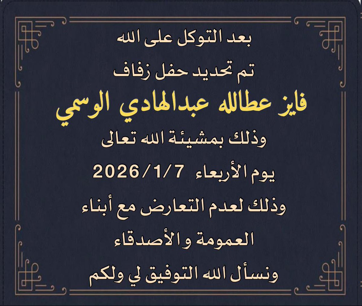 الوساما من مطير (@alwasmi) on Twitter photo 