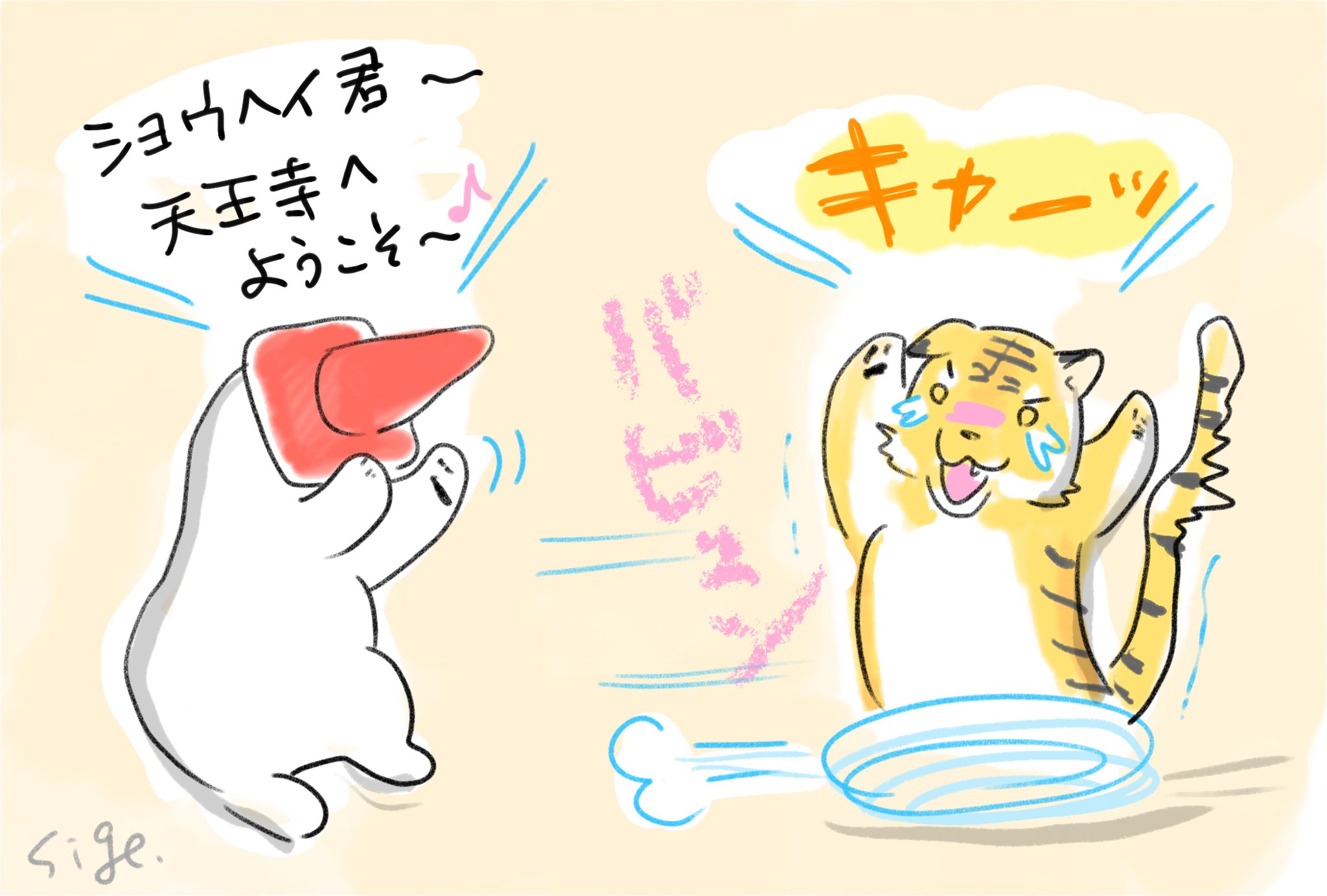 パンダ様 Amazon.co.jp: 不二貿易 座れるぬいぐるみ アニマルスツール 幅